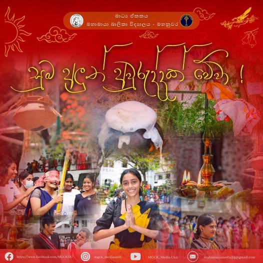 Sinhala & Tamil New Year'25